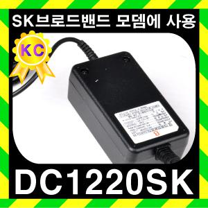 삼성=에스원=LG정식납품업체=최고의퀄리티=[SK브로드밴드모뎁에사용]=DC1220SK