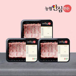 [농협안심한돈](신세계 사우스시티)[바로출고][신세계백화점] 한돈 등갈비 세트 1.5kg (등갈비/등갈비/...