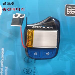 매직카 골드6 충전배터리 3.7V 리듐폴리머 배터리 YS1-MR901 리모콘 충전기