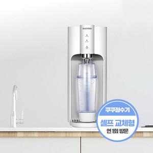 쿠쿠 CP-TS011S 인앤아웃 냉온정수기(셀프형)