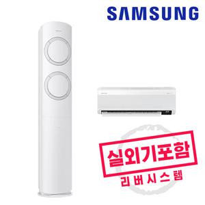 삼성 멀티에어컨 인버터 17+6평형 2in1 투인원 그레이 AF17B6474GZR 실외기포함