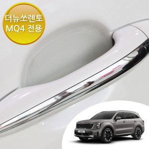더뉴쏘렌토 MQ4 도어 컵 엣지 코너 PPF 3종 핸들 손톱 기스 문콕 방지 3M 원단 자동차 투명 보호필름