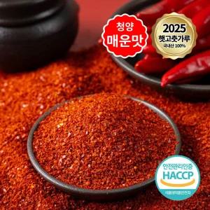 25년 태양초 국산 햇 고춧가루 청양 매운맛 500g (굵은입자)
