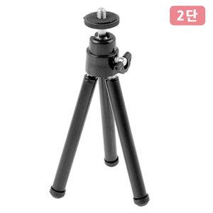 휴대용 미니삼각대 거치대 웹캠 화상카메라 화상캠 PC캠 카메라 스탠드 받침대 2단