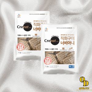크레잇 너비아니 직화구이 1KG 2개