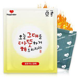 [해피데이] 따뜻해 포켓형 미니 핫팩 45g X 100개