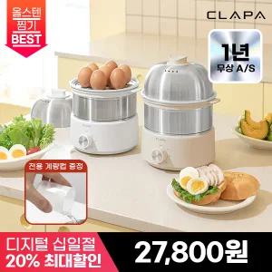 [최종 2.7만] 25년형 클래파 올스텐레스 2단 7구 전기 계란찜기 멀티찜기 멀티쿠커 에그쿠커 타이머 기능