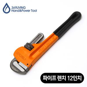 MAX88 파이프 렌치 몽키 스패너 12인치 고탄강 공구