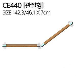 [기타]안전바 CE440 핸드레일 화장실 욕실 손잡이 복지용구 안전난간대