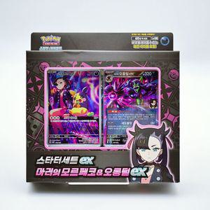 마리의모르페코 & 오롱털ex 포켓몬 카드