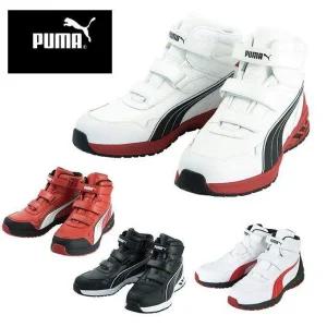푸마 안전화 작업화 발목보호 미드컷 하이컷 RIDER 2.0