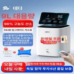 저소음 산소발생기 생성기 공부방 고농도 C1 C1