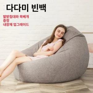 소파 빈백 내피1인용 + 스툴 3일 야외 빙백