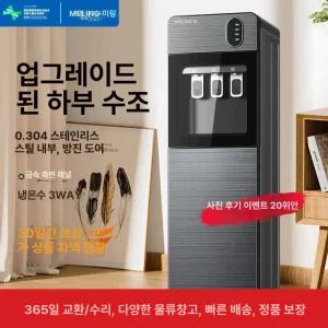생수통 냉온수기 하단 거치 탕비실 스탠드형 온수