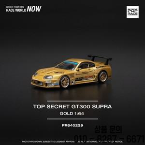 POP RACE 1:64 NISSAN SUPRA A80 SECRET GT300 나가타 카즈히코 합금 프리미엄 다이캐스트 차량 모델  시작
