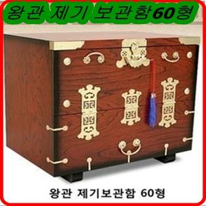 왕관 제기 보관함60형/국내산/