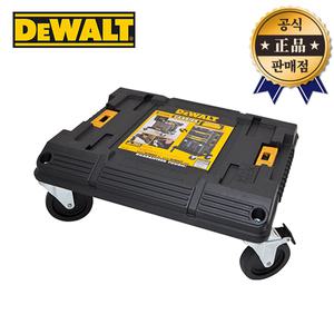 디월트 캐리어 DWST17889 (=DWST1-71229) 티스텍 Tstak 공구함 VII 휠 카트