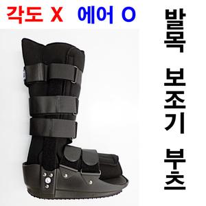 닥터메드 DR-A017-1/발목보호대/발목보조기/발목 부츠 보조기