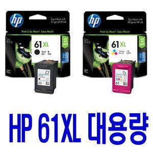 HP 61 호환 잉크 DESKJET 1510 1050 1000 1010 ENVY 4500