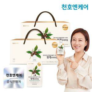 [천호엔케어] 헛개즙 프리미엄 30팩 2박스 /헛개차 /천호식품