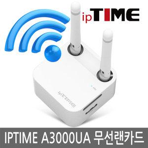 ipTIME A3000UA USB 무선랜카드 무선 AP 와이파이 인터넷