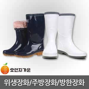 위생장화/주방/조리/방수/방한