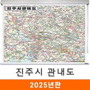진주시관내도 / 롤스크린(大) - 대형 210x150cm / 진주시지도 진주시전도 진주지도 진주전도 지도코리아