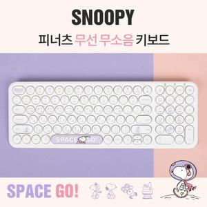 스누피 정품 무선키보드 캐릭터 조용한 저소음 노트북 휴대용 귀여운 사무용 가벼운 슬림한 디자인
