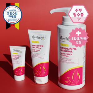 독일 카밀렌60 핸드크림 카모마일 고농축 핸드로션 30,100,500ml