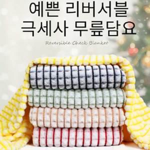 Tom & Judy 리버서블 극세사 무릎담요 70X100cm 고퀄리티 책상 무릅항공담요 캠핑이불 야외활동 차량 독서