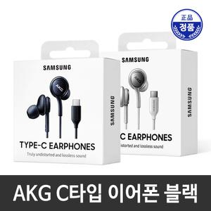 삼성정품 AKG C타입 이어폰 게이밍 노트북 스마트폰 갤럭시S25 S24 플러스 울트라 아이폰16 호환 EO-IC100 (ST)