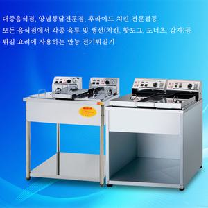 대신 업소용 전기튀김기 DS-100 치킨 동큐튀김기 김자 통닭 절전형
