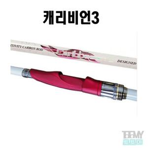 세양 캐리비언3 화이트 릴낚시대
