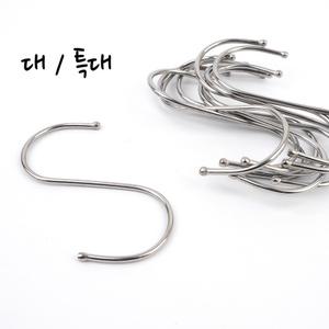 대형자 고리 걸이 10P 대/특대 S자형 후크 캠핑 다용도