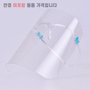 안면보호 페이스실드 필름 100매
