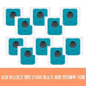 삼성 청소기 제트 210W VS20A957E3W 호환 먼지봉투 10개