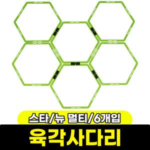 [문구와팬시] 스타스포츠 뉴 멀티 육각사다리 6개입 (SA810)