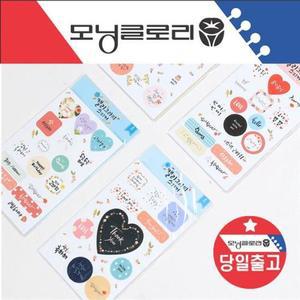 만들기 꾸미기 손글씨 레터링 캘리그라피 스티커 4매
