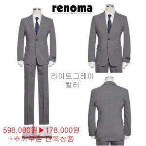 [롯데백화점]레노마 S/S 고급스러운 스트레치원단 다계절용 라이트그레이컬러  RPAMSJ27A EK3653