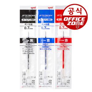 유니 제트스트림 SXR-7 리필심 0.7mm 낱개 유성