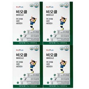 키즈플랜 비오클 30포 4박스 (총 120포) 아연 마그네슘 비타민D 건강기능식품 영양제