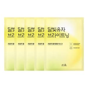 한율 달빛유자 브라이트닝 랩핑마스크 5매 젤리랩핑