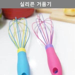 깔끔한 디자인 실리콘 거품기 주방 용품 테이블 웨어/핸드/믹서/미니/베이킹/반죽/휘핑기/도구
