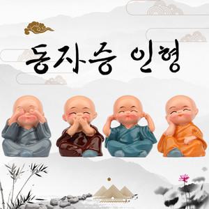 동자승 피규어 세트 불교용품 미니어쳐 인형 인테리어 명상 소품
