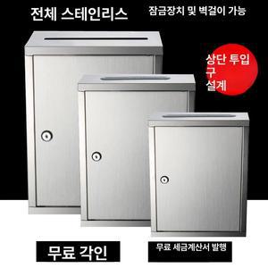 대형 투표함 택배보관함 건의함 A4 스테인리스