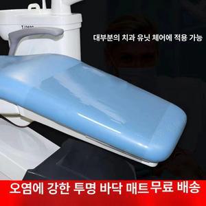 치과의자 비닐 커버 등받이 덮개 시트 사각의자