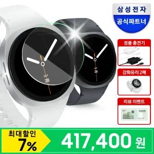 [신세계 1만+정품 충전기+강화유리 2매] 삼성 갤럭시 워치8 40mm LTE 자급제