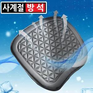 자동차 차량용 사계절 방석 시트 3D 입체 쿠션 통풍 논슬립 미끄럼 방지 앞좌석 운전석 조수석 승용차 화물차