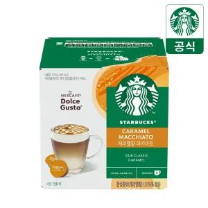 스타벅스 바닐라 마키아토 by 네스카페 돌체구스토