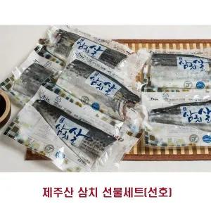삼치 대(팩당 300~400g) 10팩
